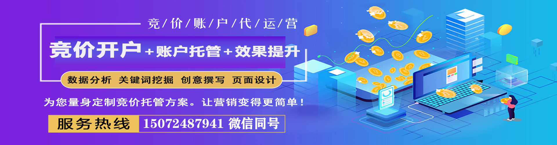 镇雄百度包年竞价